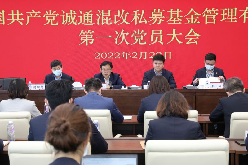 李友生為金年會混改全體員工講授黨課2